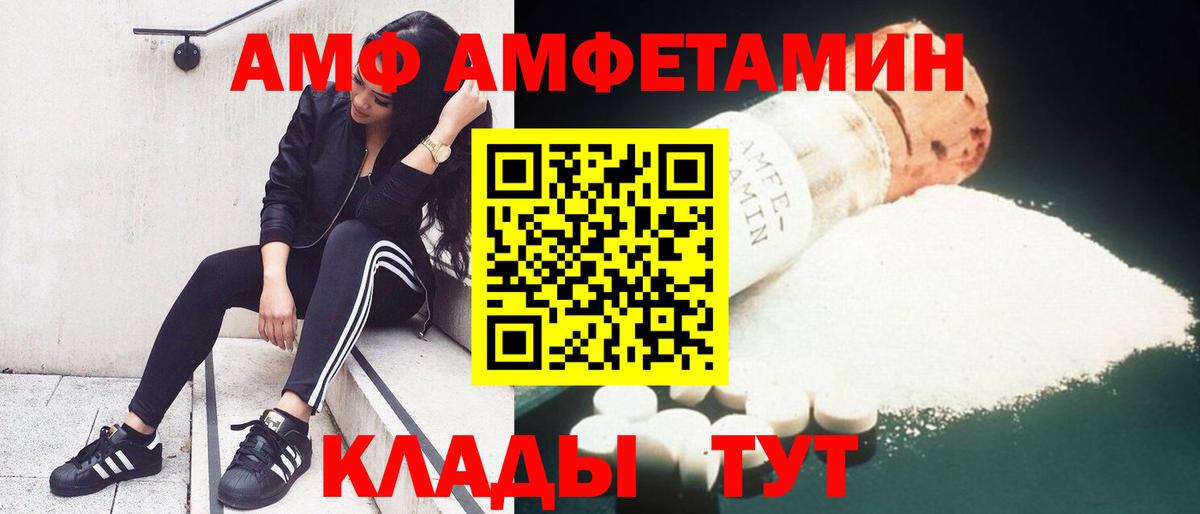 Amphetamine 97% Шахты