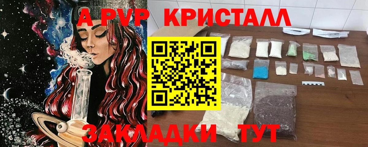 Alpha-PVP крисы CK Шахты