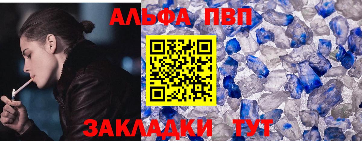 Alfa_PVP СК КРИС  Вход с VPN  Alpha PVP крисы CK  A-PVP  Шахты 