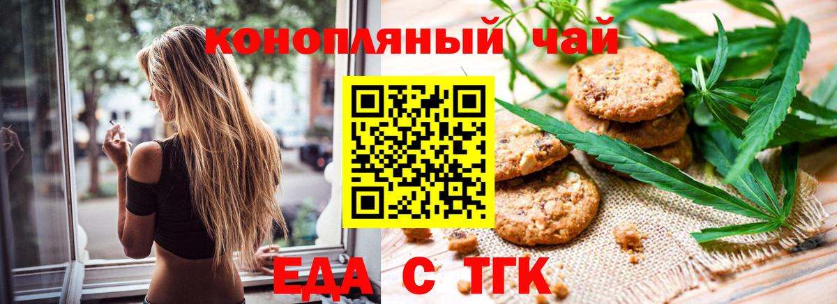 Шахты  Cannafood конопля  Вход с VPN 