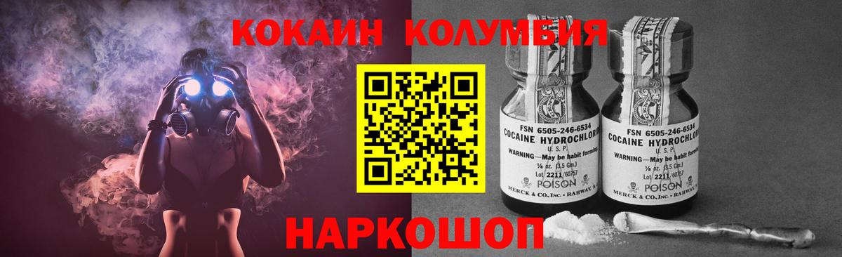 Кокаин 99% Шахты