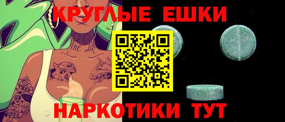 Экстази 250 мг  Ecstasy DUBAI  Вход с VPN  Шахты 