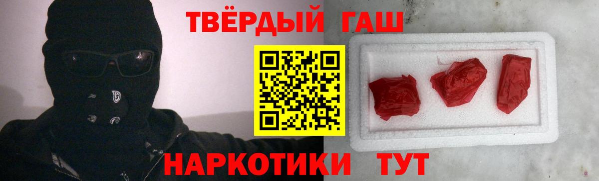 ГАШИШ Изолятор Шахты