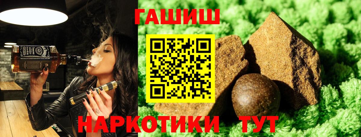 Шахты  Гашиш хэш  Вход с VPN 