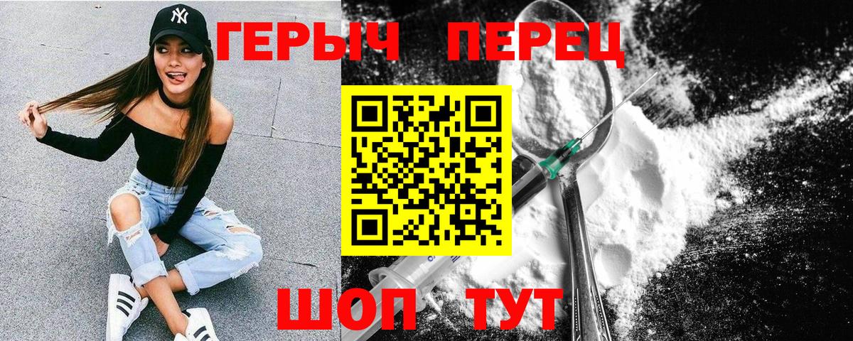 Героин афганец  Вход с VPN  Шахты 