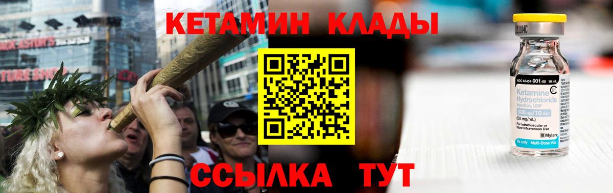 Кетамин ketamine Шахты