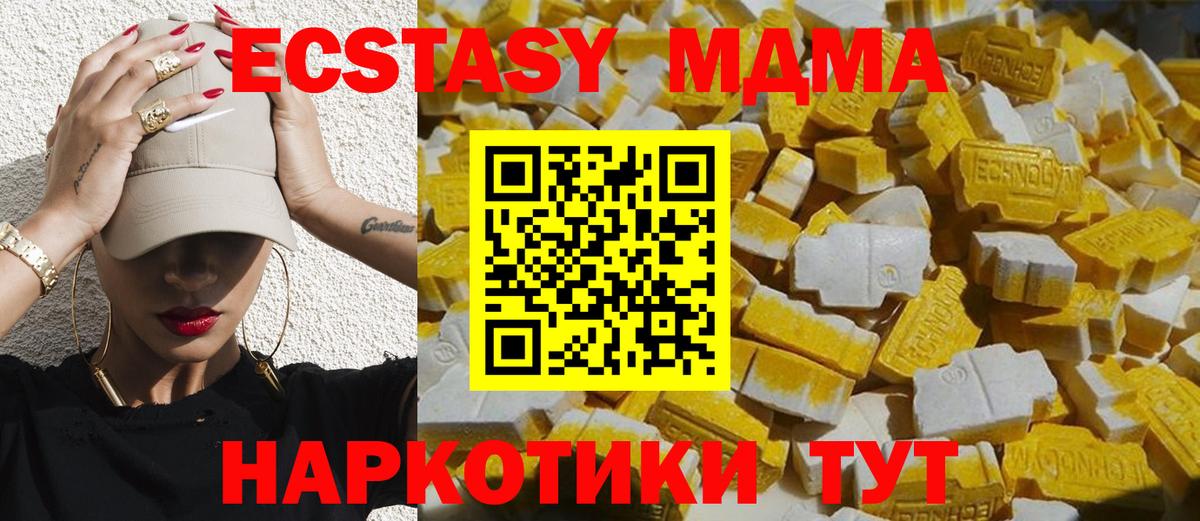 MDMA VHQ  MDMA VHQ  Шахты  МДМА  Вход с VPN 