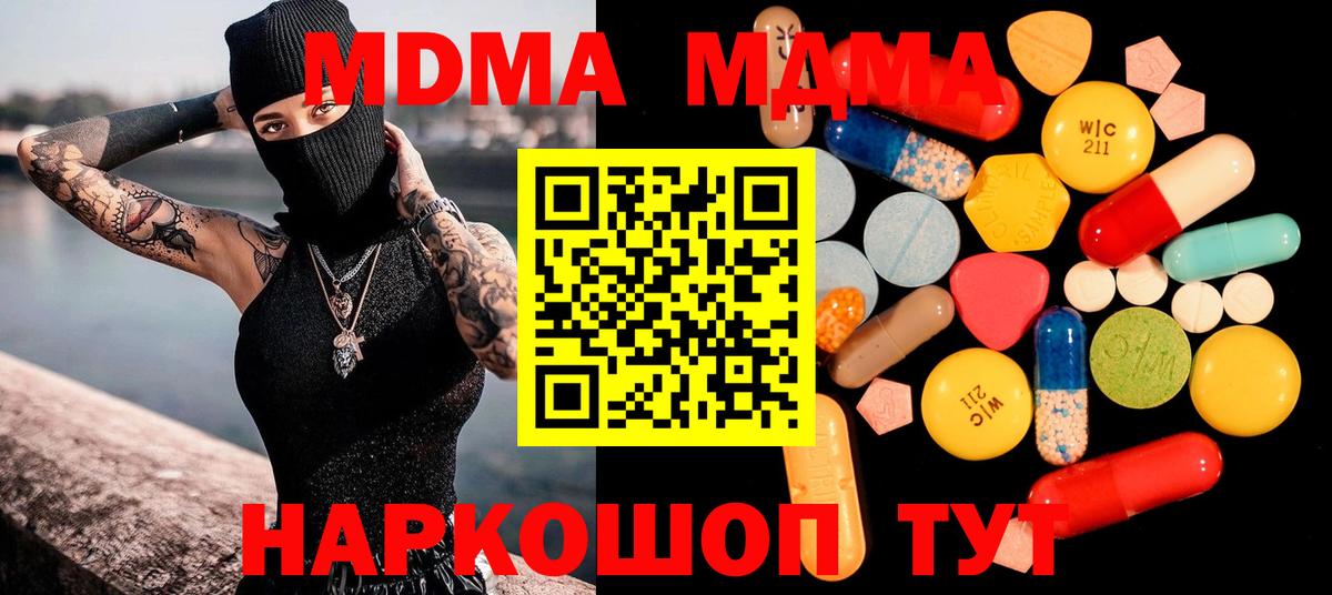 МДМА crystal Шахты