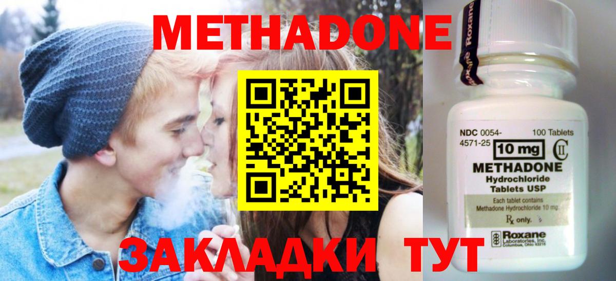 Шахты  гидра ONION  Вход с VPN  МЕТАДОН methadone 